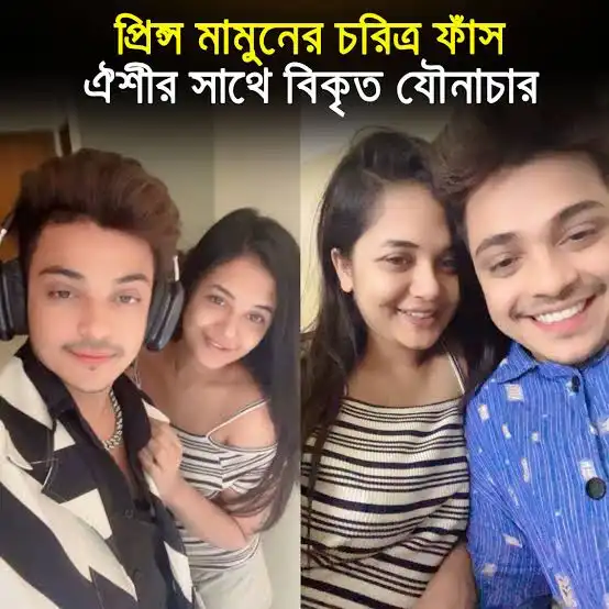 TiktikerâOyshee prince mamun viral hotel se*x, āĻāĻŋāĻāĻāĻāĻžāϰ āĻāĻļāĻŋ āĻŽāĻžāĻŽā§āύā§āϰ āĻā§āĻĒāύ āĻšā§āĻā§āϞ āĻāĻŋāĻĄāĻŋāĻ āĻāĻžāĻāϰāĻžāϞ ā§ĢāĻŽāĻŋāύāĻŋāĻ i don't cate